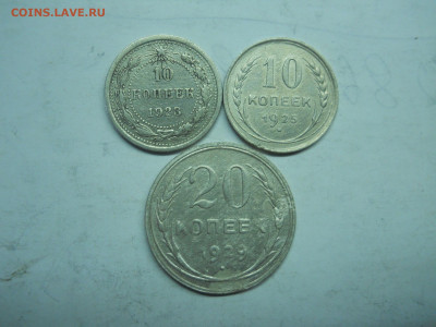 10.20 копеек 1923.25.29. до 11.02.2021 в 22-00 по мск. - DSCN5963.JPG