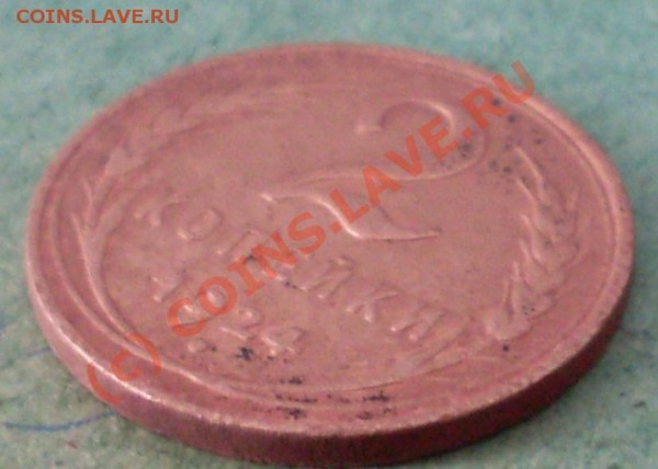 2 копейки 1924(ГЛ.гурт) - 24.JPG