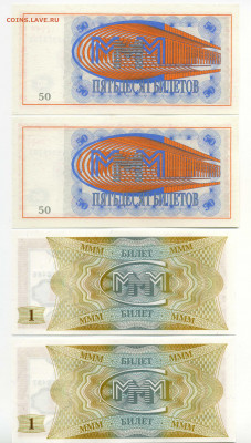Билеты МММ 8 шт. до 11-02-21 - img038