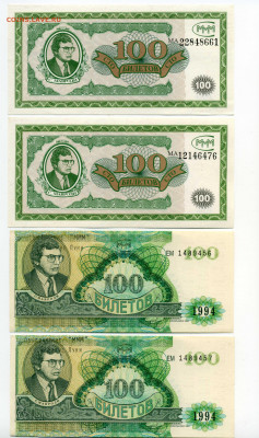Билеты МММ 8 шт. до 11-02-21 - img035