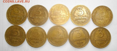 3копееки 10штук . СССР.до до14.02.21.в 22.00мск - IMGP5193.JPG