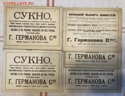 Дореволюционные 1913 программки Кинема-ТеатрЪ Ханжонковъ - 15ECB8E8-3978-4013-8D6F-1E169EFECAFA