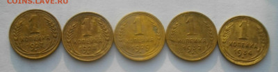 КОПЕЙКИ 1927,28,29,32,34год СССР.до до14.02.21.в 22.00мск - IMGP5220.JPG