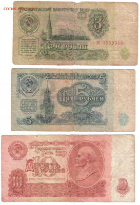 3 штуки боны СССР до 14.02.2021г. 22.00мск - боны 001