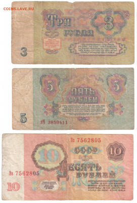 3 штуки боны СССР до 14.02.2021г. 22.00мск - боны 002