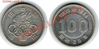 >Ag< Япония 100 йен 1964 Олимпиада до 11.10.11 21:00 - Japan