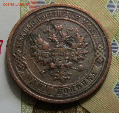 1 коп 1916 медь Н-2 до 14.02.2021г. 22.00мск - IMG_2208.JPG