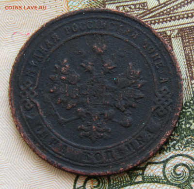 1 коп 1904 медь Н-2 до 14.02.2021г. 22.00мск - IMG_2176.JPG