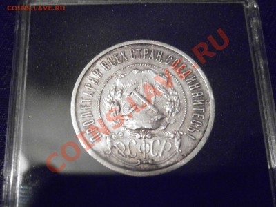 НАБОР 50 КОПЕЕК 1921-1927 В КАПСУЛАХ 9 шт - PA040014.JPG