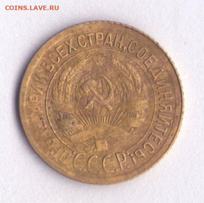 1 копейка 1931 г. - img109