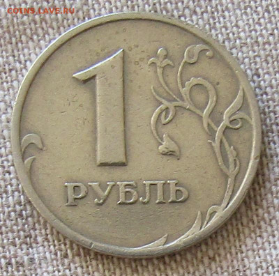 1 руб 1999г. ММД и СПМД до 14.02.2021 22.00мск - IMG_1943.JPG