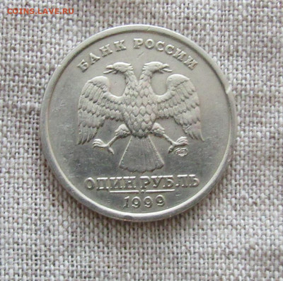 1 руб 1999г. ММД и СПМД до 14.02.2021 22.00мск - IMG_2087.JPG