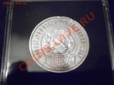 НАБОР 50 КОПЕЕК 1921-1927 В КАПСУЛАХ 9 шт - PA040009.JPG