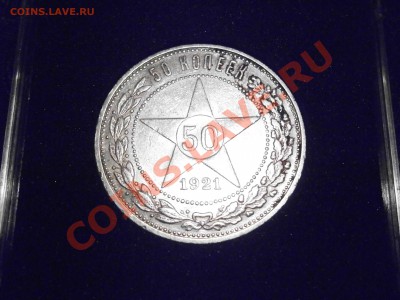 НАБОР 50 КОПЕЕК 1921-1927 В КАПСУЛАХ 9 шт - PA040002.JPG