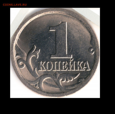 Определение штемпелей - 1 коп 2006 шт. 3.22Б реверс Экз. №2