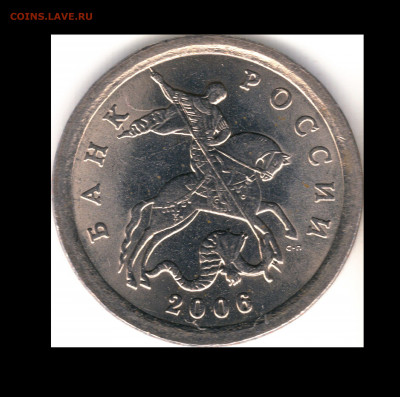 Определение штемпелей - 1 коп 2006 шт. 3.22Б аверс Экз. №2