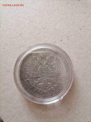 1 рубль серебро 1893 - IMG-20210125-WA0002