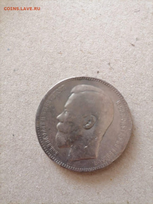 1 рубль 1897 серебро - IMG-20210125-WA0005