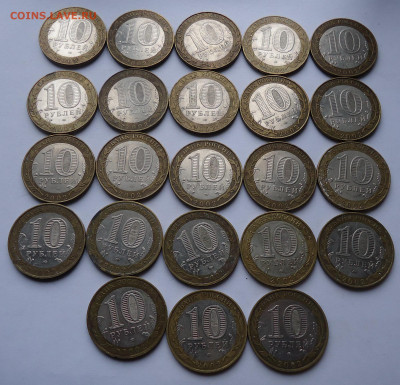 10 рублей БИМ Министерства 2002 года (58 шт) до 11.02.2021 - 04