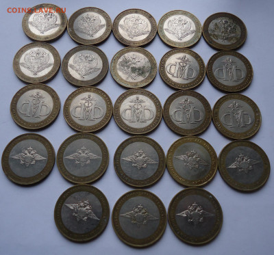 10 рублей БИМ Министерства 2002 года (58 шт) до 11.02.2021 - 03