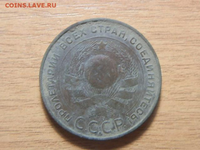 5 коп 1924г - P1093336.JPG
