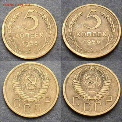 5 копеек 1956 год. Хорошая. До 12.02. N9 - IMG_20210207_210219