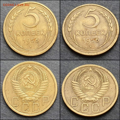 5 копеек 1956 год. Неплохая. До 12.02. N10 - IMG_20210207_210220