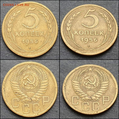 5 копеек 1956 год. До 12.02. N11 - IMG_20210207_210222