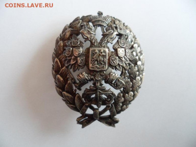 Знак академии генштаба РИ.определение подлинности,оценка. - 77777.JPG