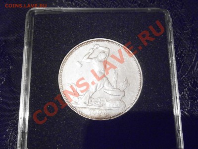 НАБОР 50 КОПЕЕК 1921-1927 В КАПСУЛАХ 9 шт - PA040020.JPG