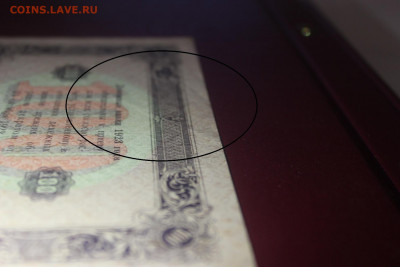 с 1р 100р 1923г хорошая до 11.02 22:10мск - IMG_1165.JPG