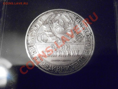 НАБОР 50 КОПЕЕК 1921-1927 В КАПСУЛАХ 9 шт - PA040032.JPG