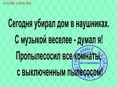 юмор - i (2)