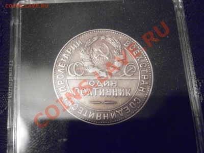 НАБОР 50 КОПЕЕК 1921-1927 В КАПСУЛАХ 9 шт - PA040030.JPG