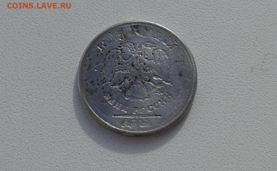5руб. Что за брак? - 111.JPG