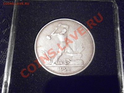 НАБОР 50 КОПЕЕК 1921-1927 В КАПСУЛАХ 9 шт - PA040026.JPG
