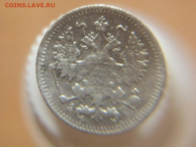 5 коп 1893г - P1093340.JPG