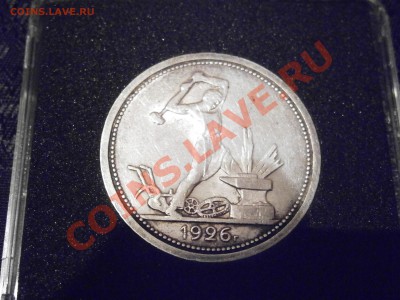 НАБОР 50 КОПЕЕК 1921-1927 В КАПСУЛАХ 9 шт - PA040036.JPG