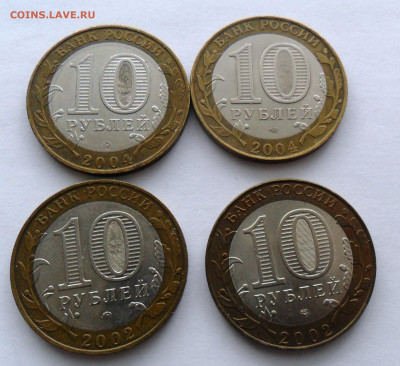 БИМ города 4 монеты до 14.02.2021г. 24-00 мск. - SAM_5036.JPG