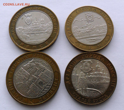 БИМ города 4 монеты до 14.02.2021г. 24-00 мск. - SAM_5035.JPG