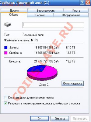 У кого какие проблемы с Компьютером - Советы - Безымянный.JPG