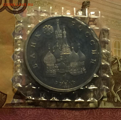 1 рубль 1992 года.Колас.Пруф. Запайка .до 11.02.21 - IMG_3889.JPG