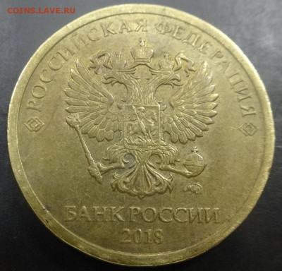 10р 2018г сложный раскол реверса до 10.02.21г - DSC02223