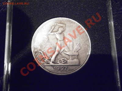 НАБОР 50 КОПЕЕК 1921-1927 В КАПСУЛАХ 9 шт - PA040041.JPG