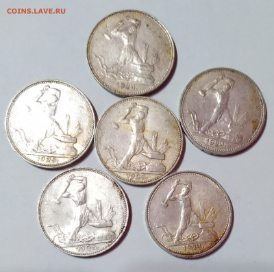 50 Коп. СССР 6шт. 1924-25г. ПЛ и ТР до 13.02.21г. 22:00 - 20210208_175111