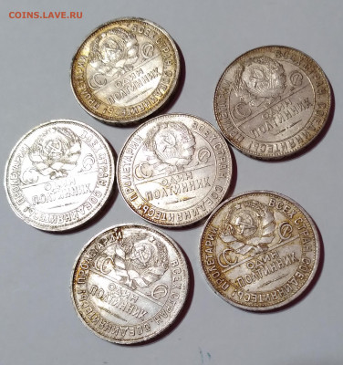 50 Коп. СССР 6шт. 1924-25г. ПЛ и ТР до 13.02.21г. 22:00 - 20210208_174751