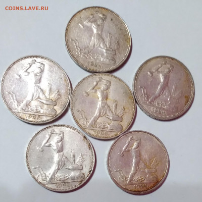 50 Коп. СССР 6шт. 1924-25г. ПЛ и ТР до 13.02.21г. 22:00 - 20210208_175041