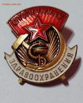 тяж. Отличнику Здравоохранения ММД до 13.02.21г. 22:00 - 20210208_174552