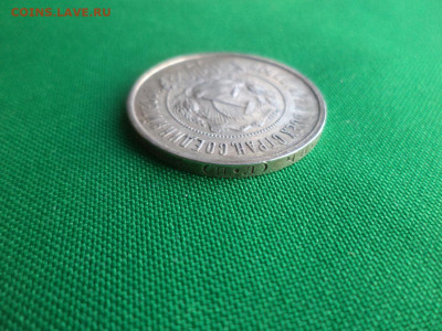 50 копеек 1922 года (ПЛ) - DSC03582.JPG