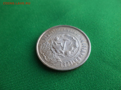 50 копеек 1922 года (ПЛ) - DSC03580.JPG